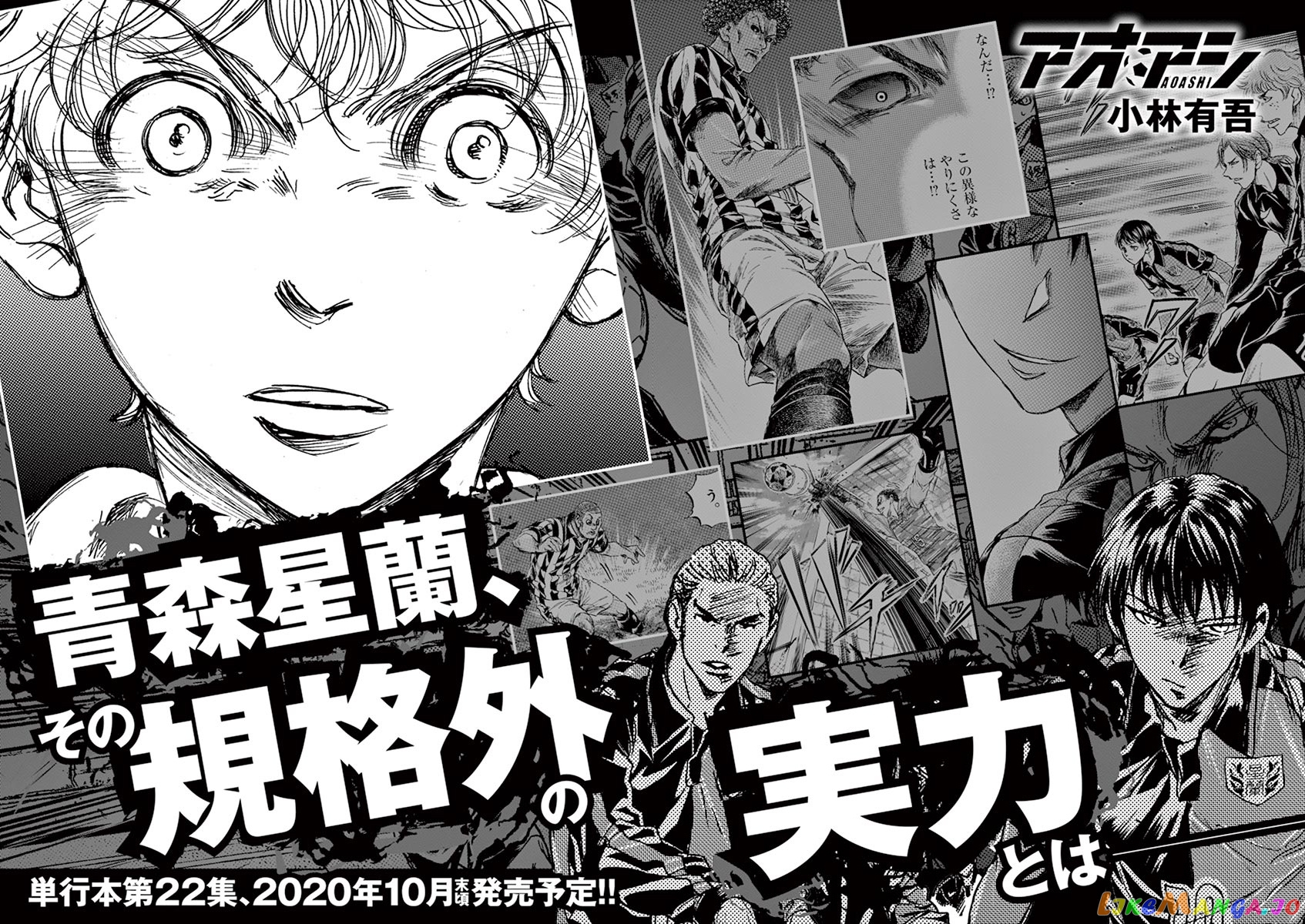 Ao Ashi, Chapter 221 image 20